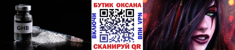 БУТИРАТ оксана  Гороховец 