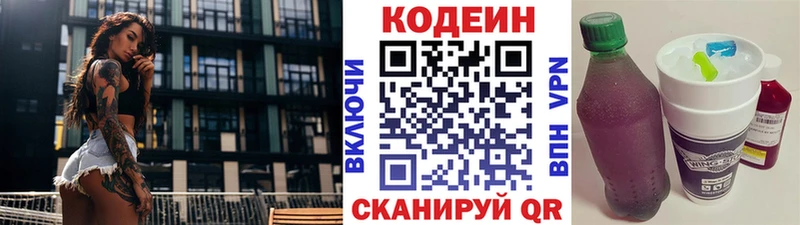 Кодеин Purple Drank  Гороховец 