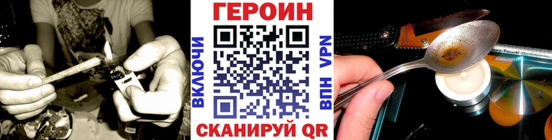 ГЕРОИН Heroin Гороховец