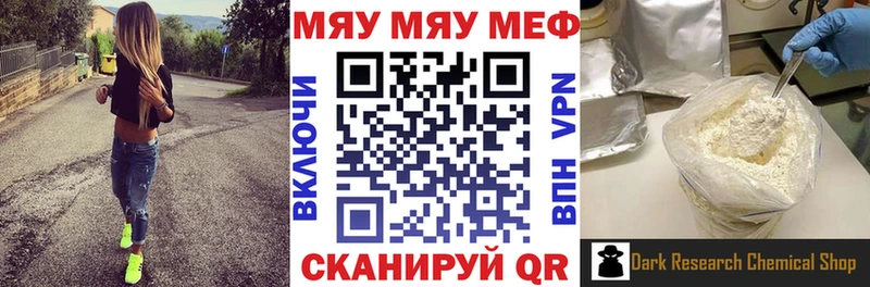kraken ТОР  Гороховец  МЯУ-МЯУ мука 