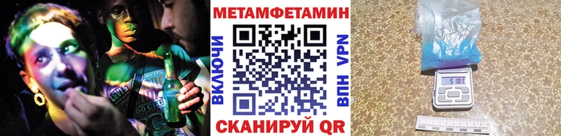Метамфетамин винт  Гороховец 